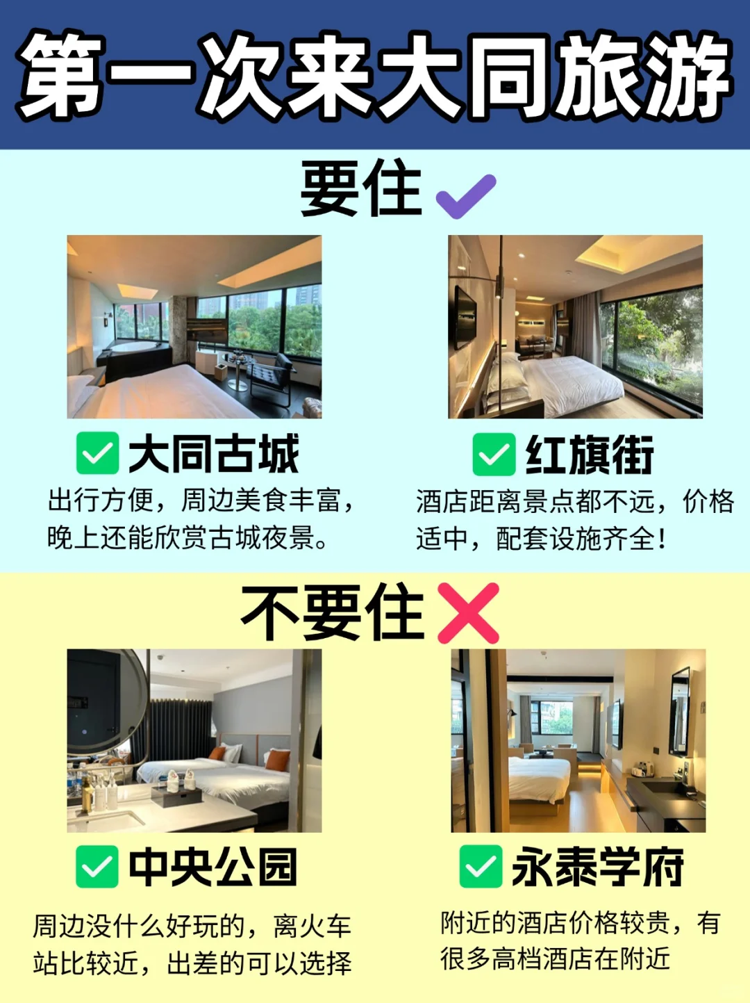 03女大📍大同/三天二夜精华版旅游攻略❗️