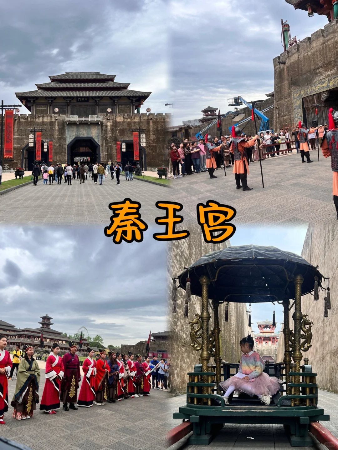 横店｜3天2晚游玩攻略（图文版），超实用！