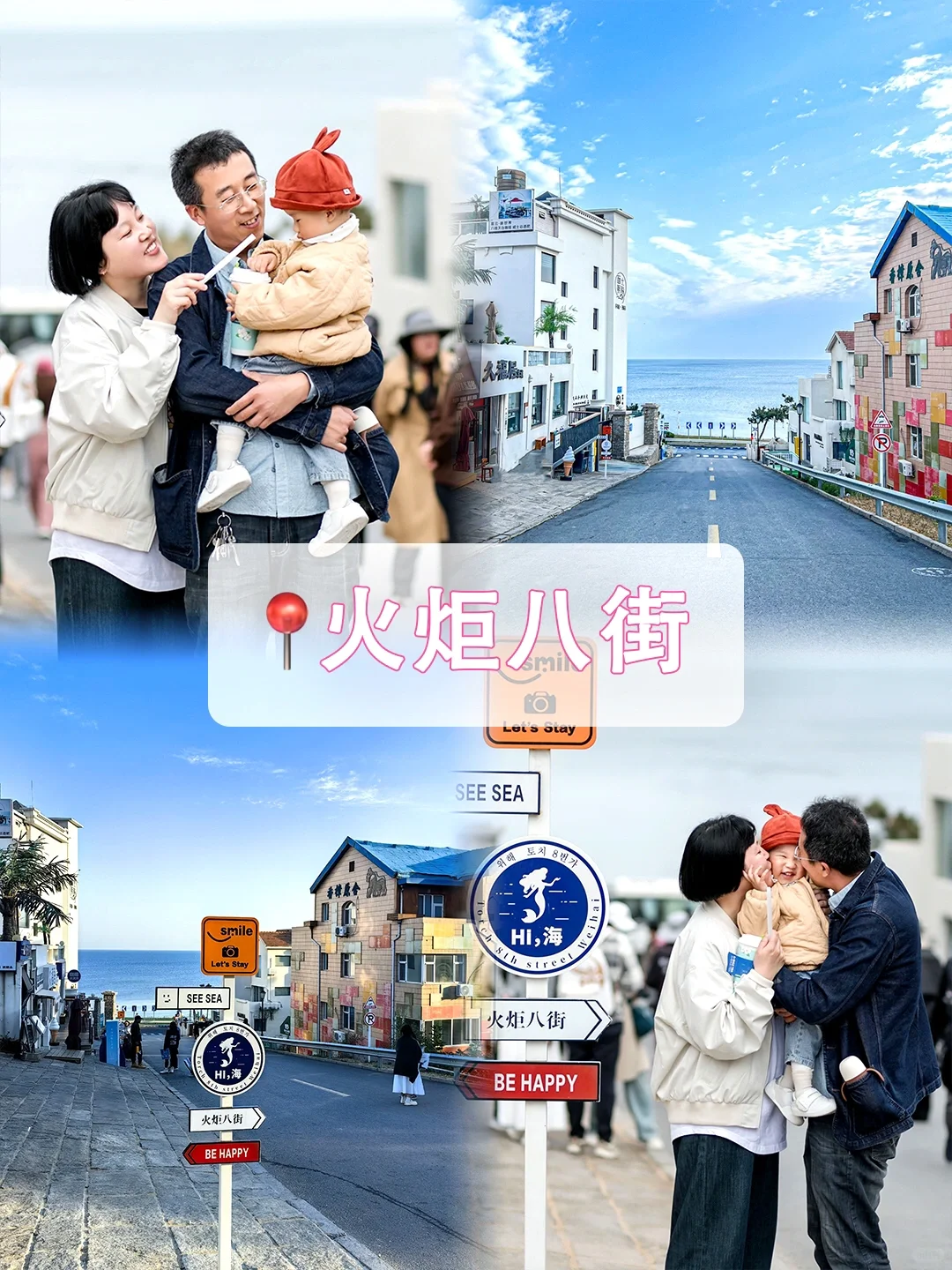 山东青岛威海旅游📸五天人均1K多💰详细攻略