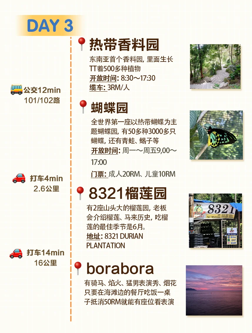 槟城3天怎么玩‼️保姆级攻略！