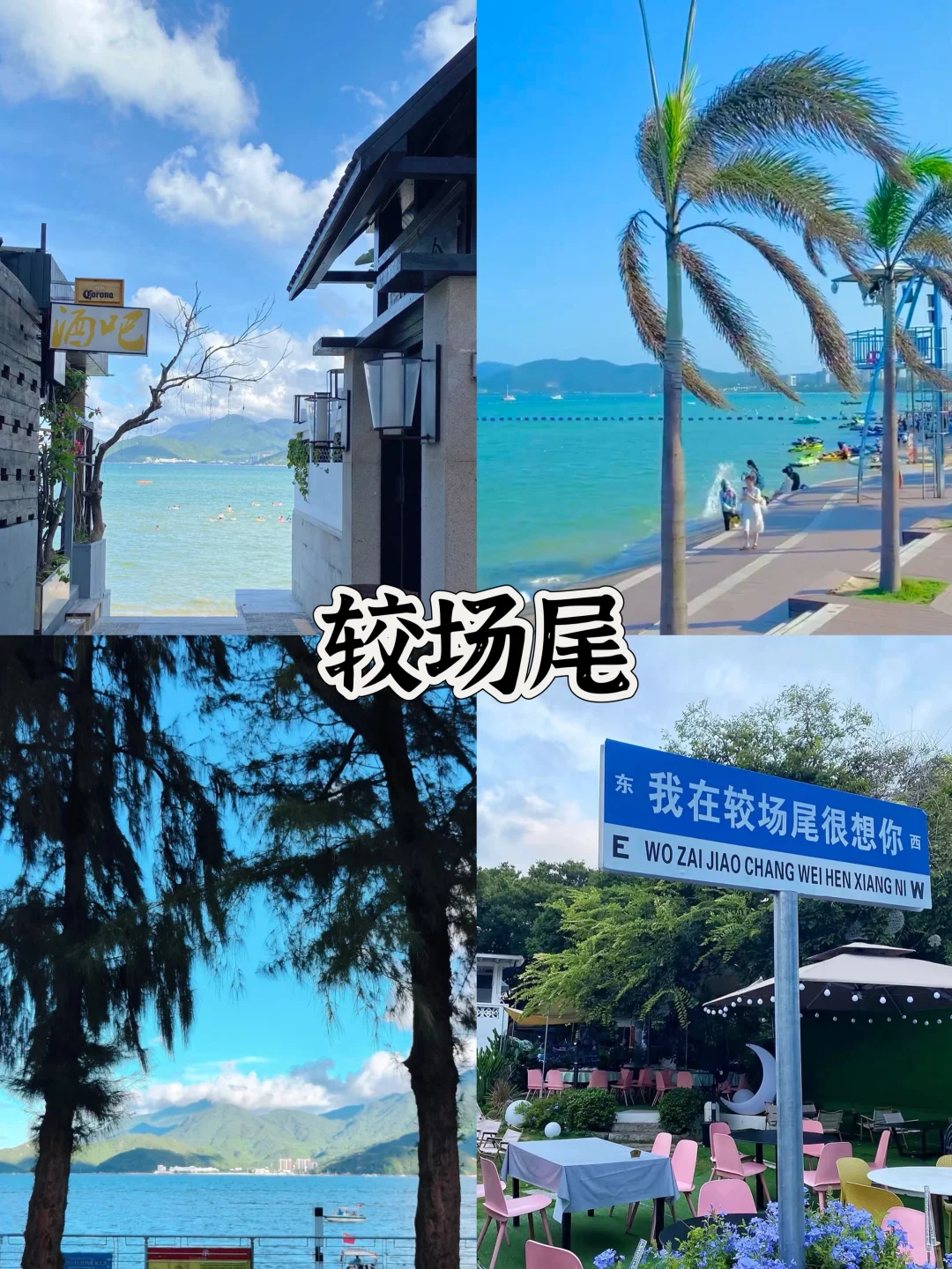 🔥深圳春节4天3夜旅游攻略(看海➕市区)