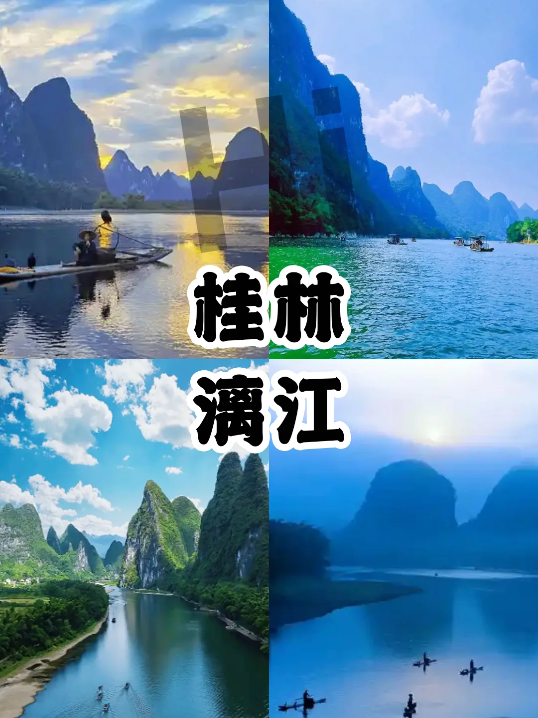 广西旅游的姐妹们，广西必打卡的九大景点！