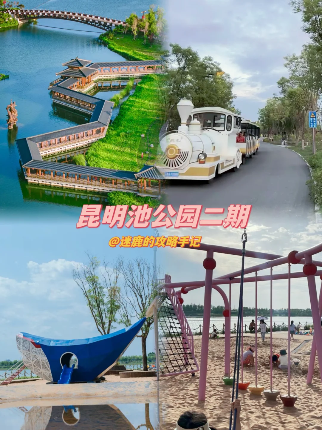 打卡必备 | 西安10个户外遛娃的免费景区