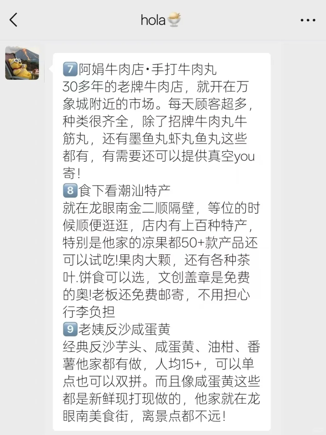 汕头已回。。。真心提醒还没有出发的姐妹🥹