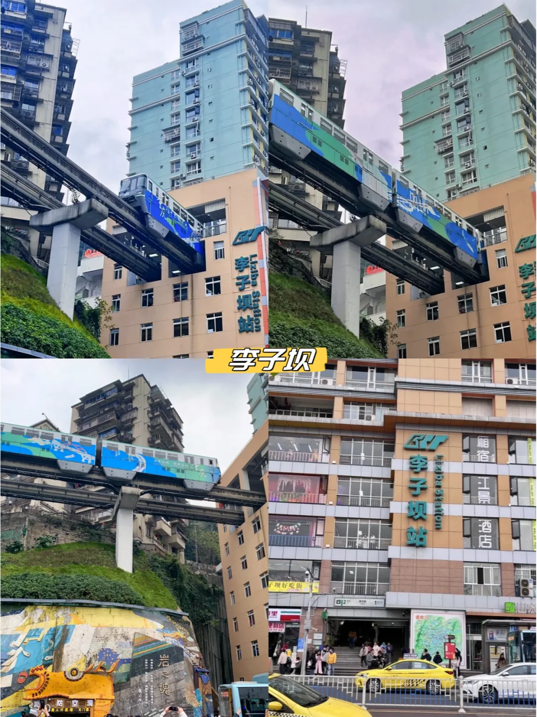 春节来重庆旅游攻略💕（附4天3晚路线）