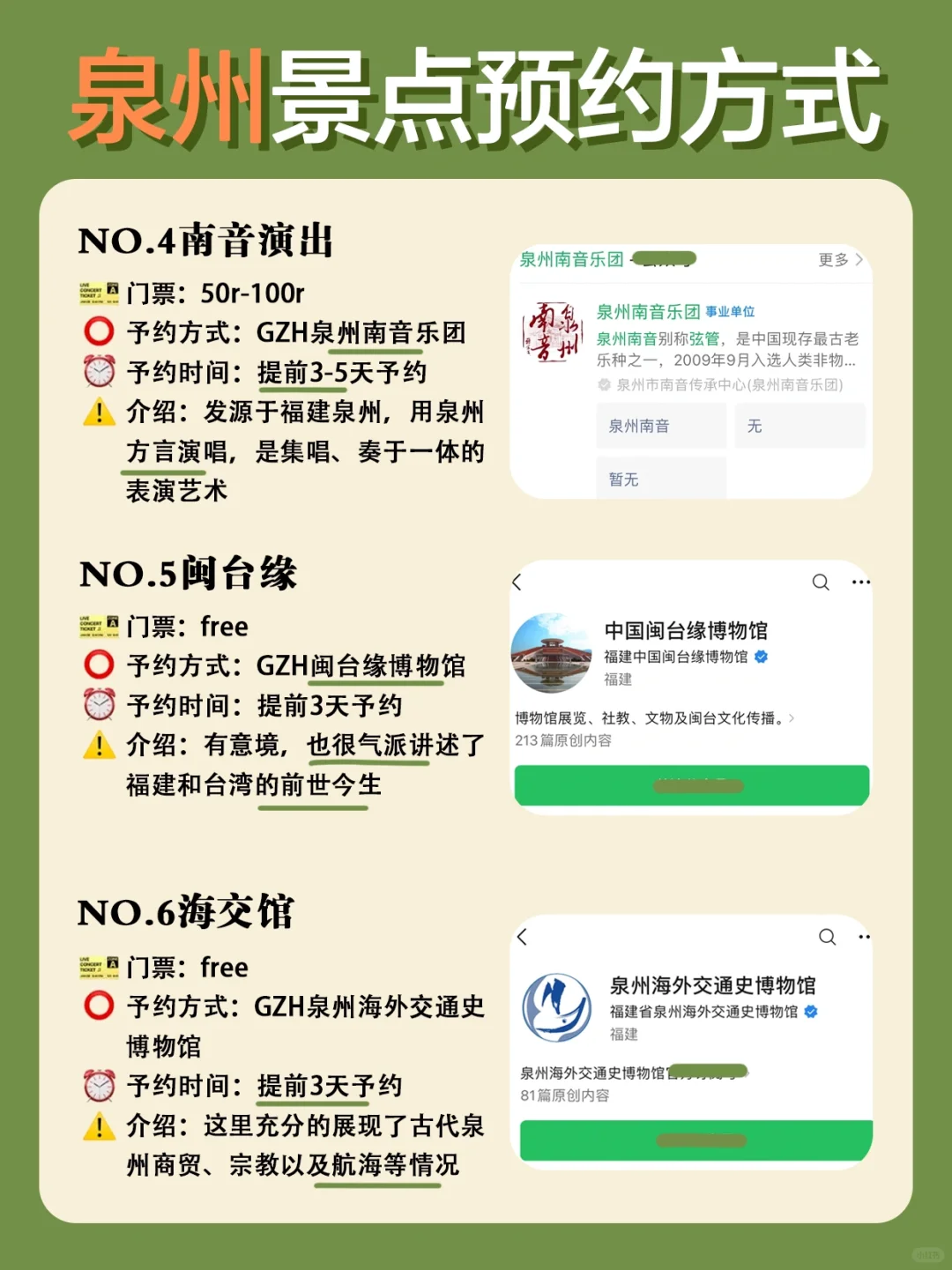 泉州会惩罚每一个不提前预约的懒人😭