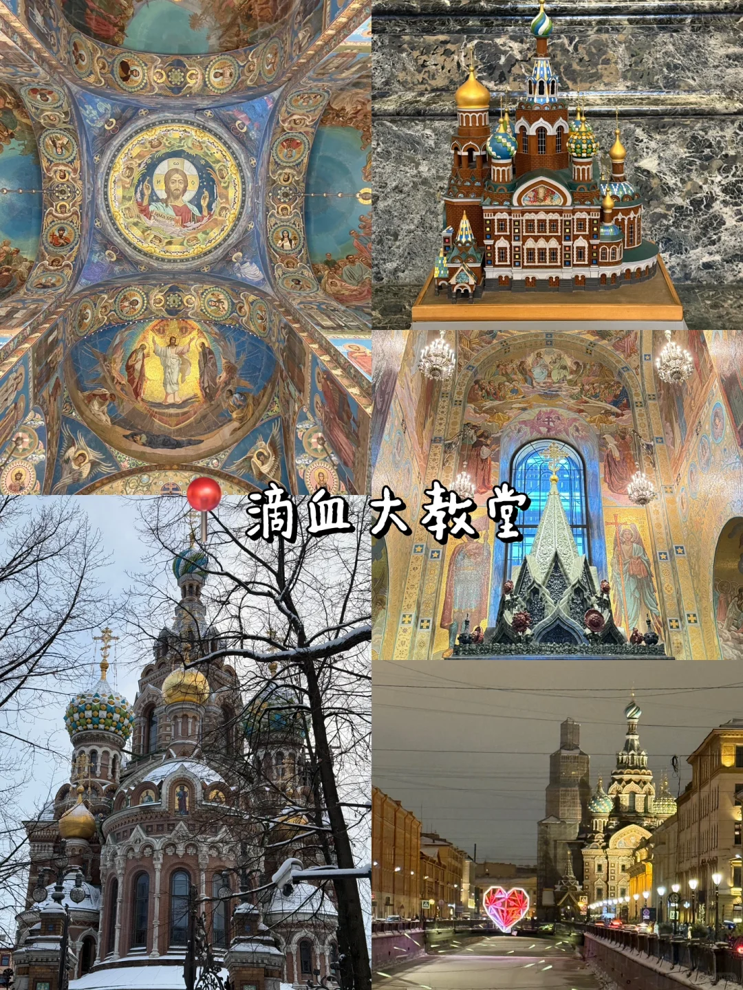 📍圣彼得堡🇷🇺| 超高性价比旅游攻略💰2️⃣