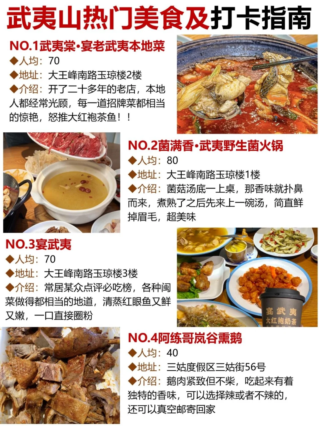 武夷山景点排行榜！！终于有人说清楚了~