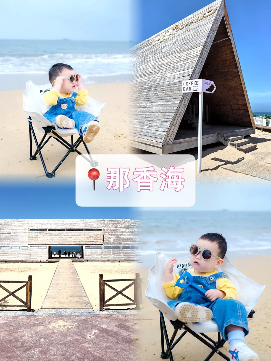 山东青岛威海旅游📸五天人均1K多💰详细攻略