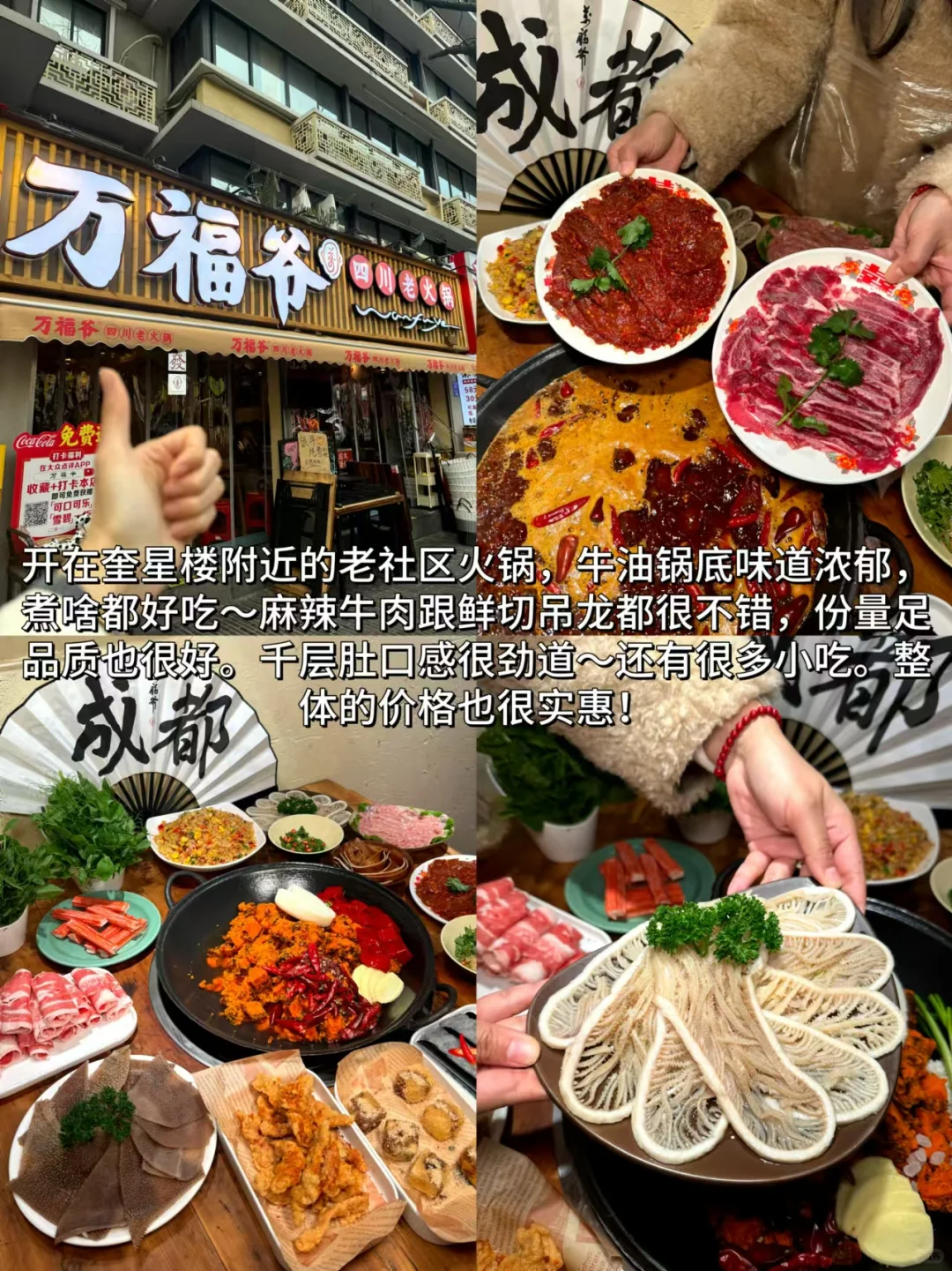 成都攻略｜4天3晚不绕路包路线➕游玩指南