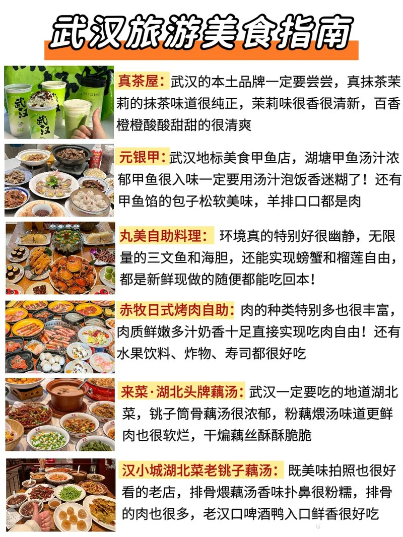 武汉旅游攻略，资深旅游博主带你玩遍全球🌍