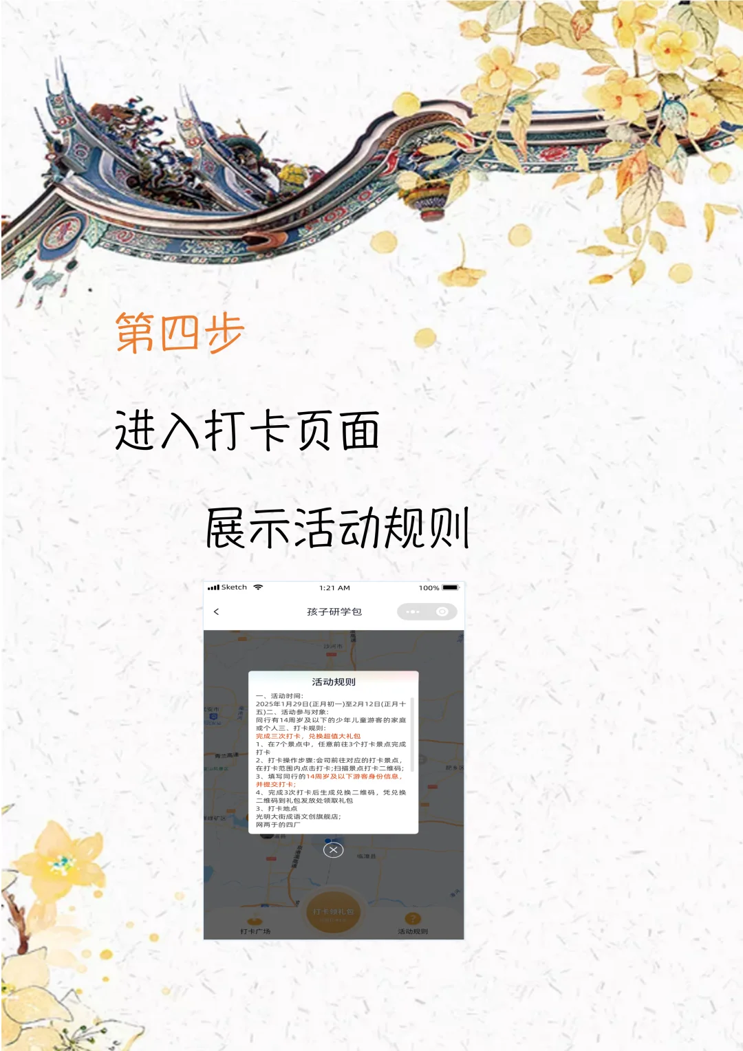 💓在邯郸你甚至可以免费领研学包