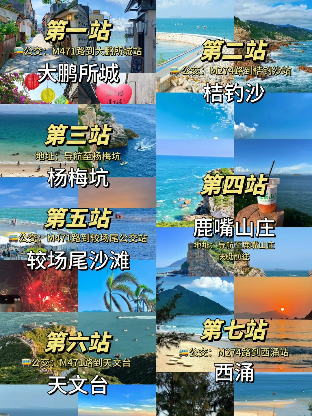 大鹏景点那么多！2️⃣天1️⃣夜怎么玩