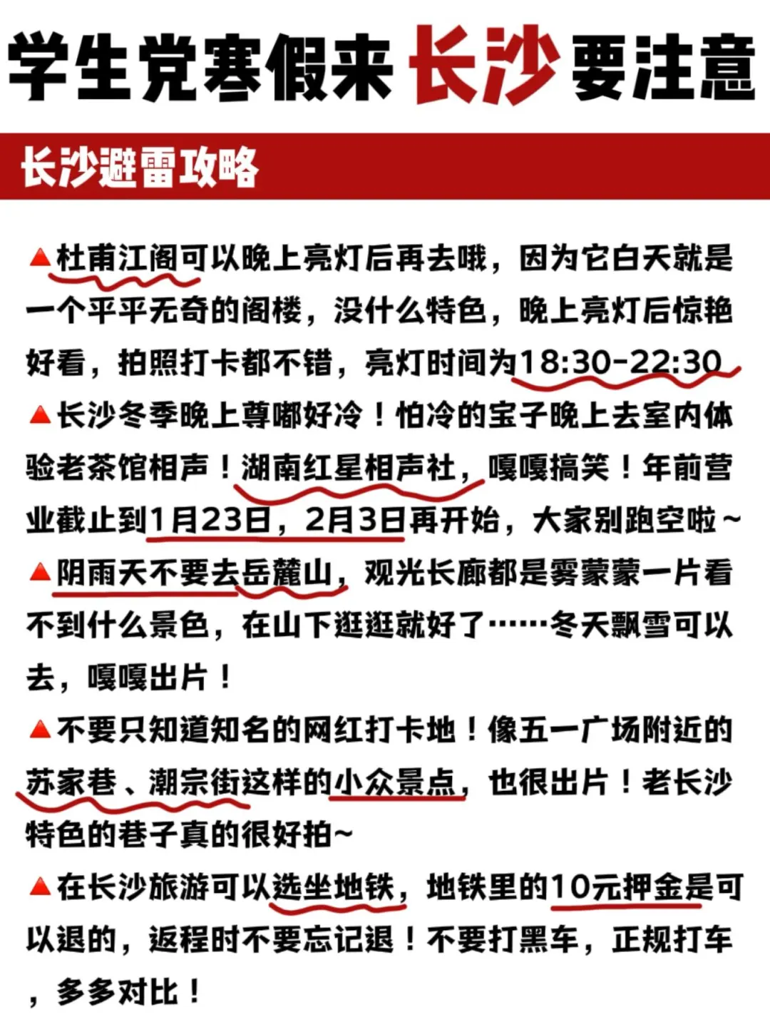 寒假穷游城市✅不踩雷攻略