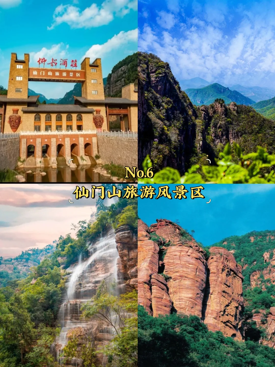 三门峡必去9大景点‼️三门峡旅游必看❗️