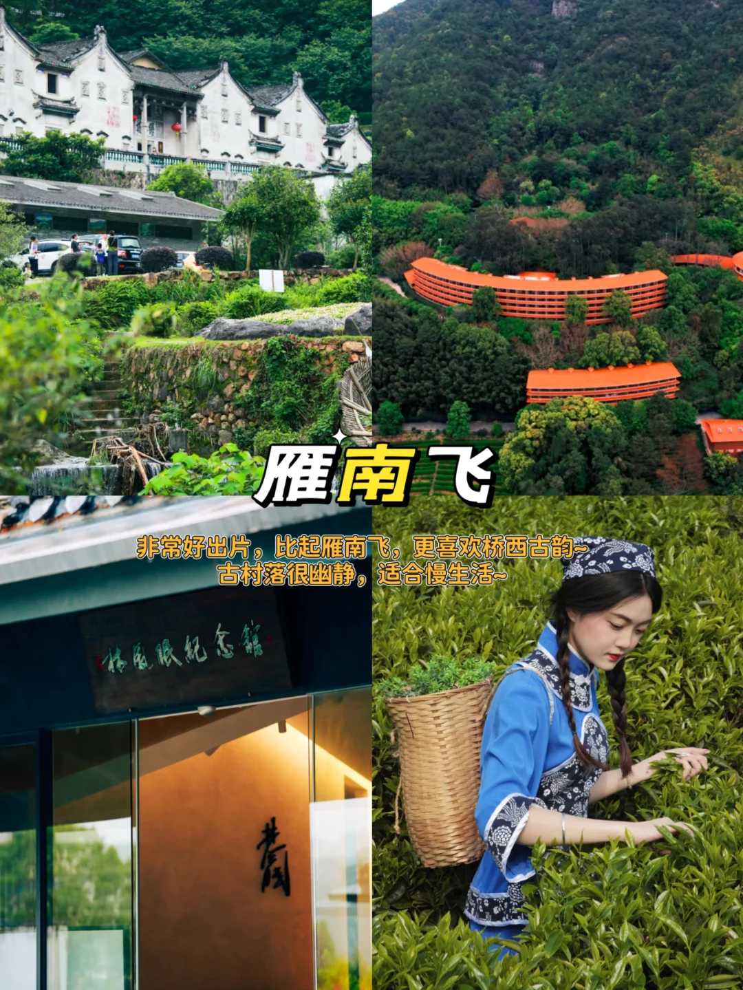 梅州必去的9️⃣大景点❗❗旅游前必看