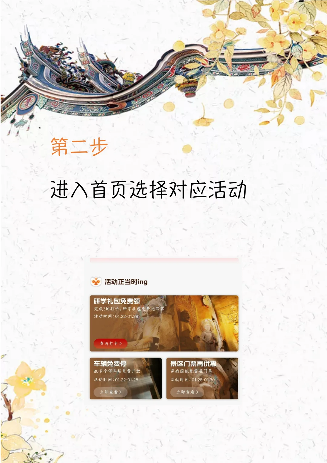 💓在邯郸你甚至可以免费领研学包