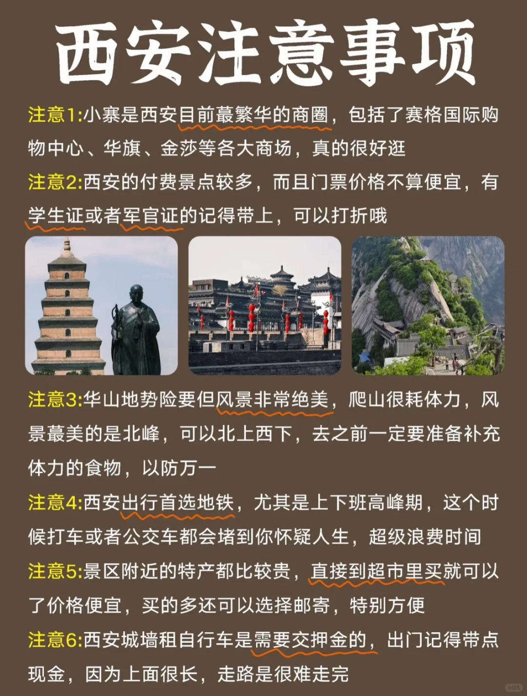 春节来西安的姐妹们 千万不要错过啦