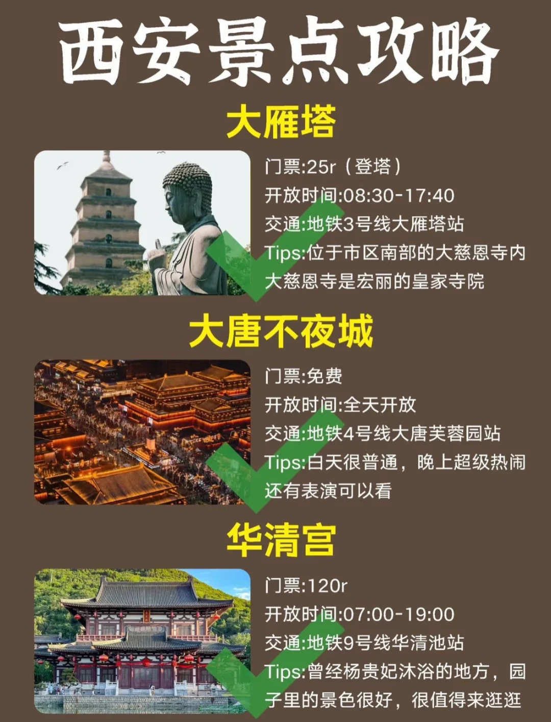 春节来西安的姐妹们 千万不要错过啦