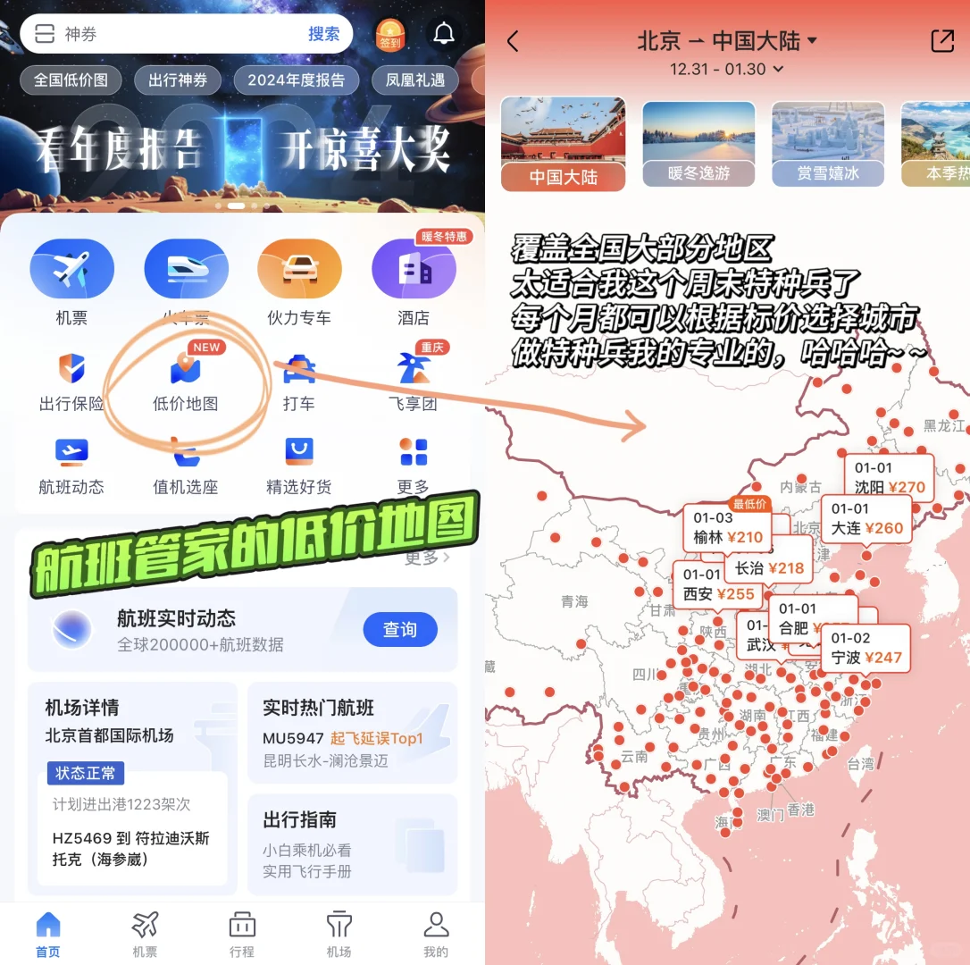 9刷长沙！本人做的攻略已经next level了……