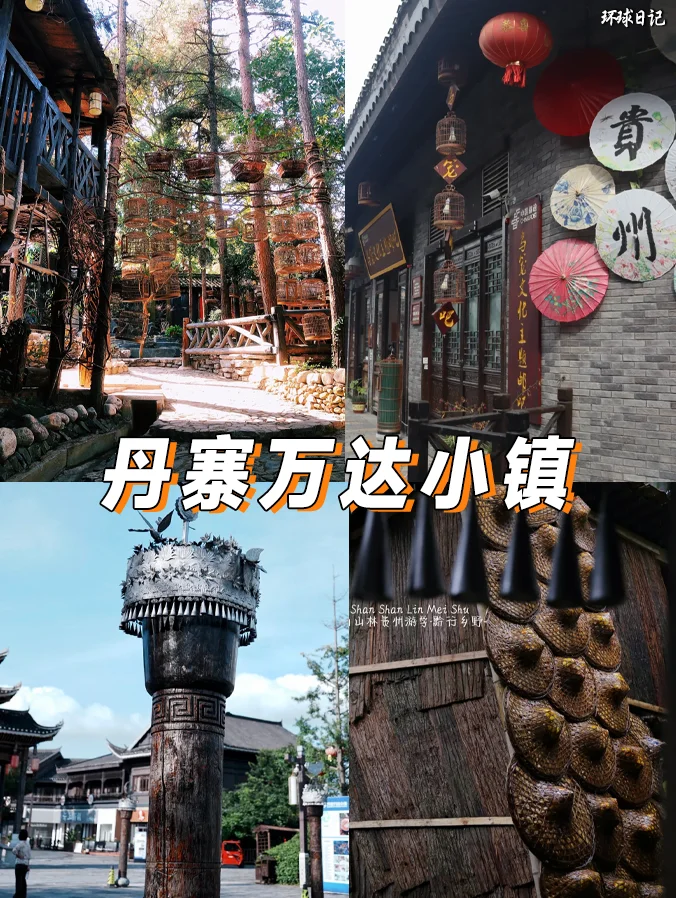 ✈️贵州游玩🎗五天四晚💰人均2000+