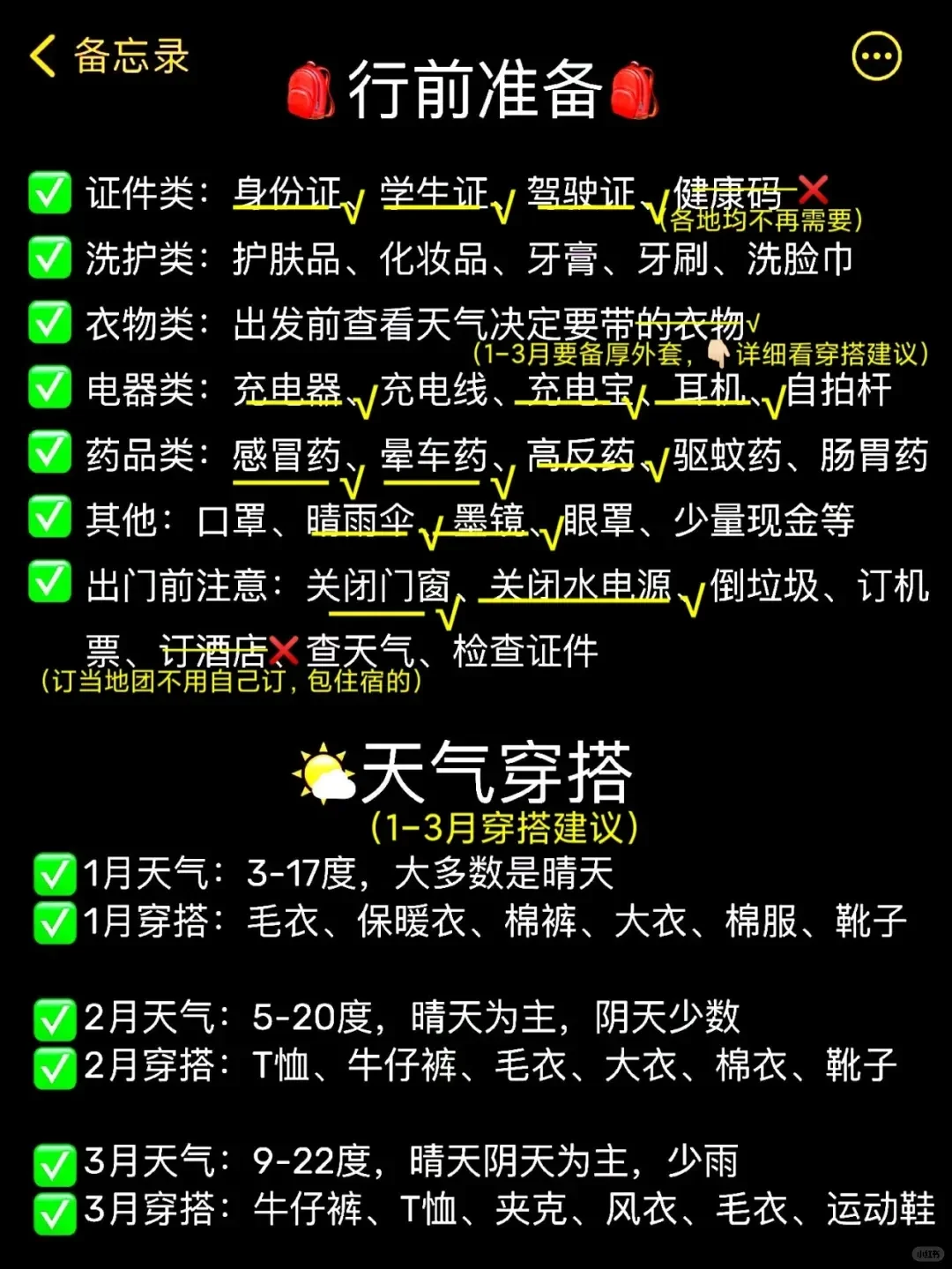 云南旅游n次回来的总结‼️穿搭景点路线篇