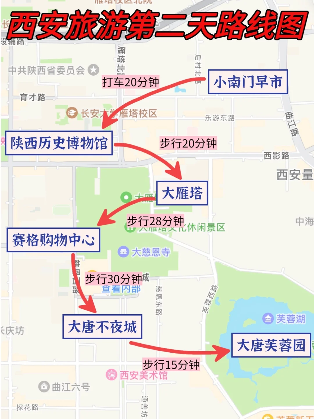 西安旅游景点分布图✅这么玩就对啦~