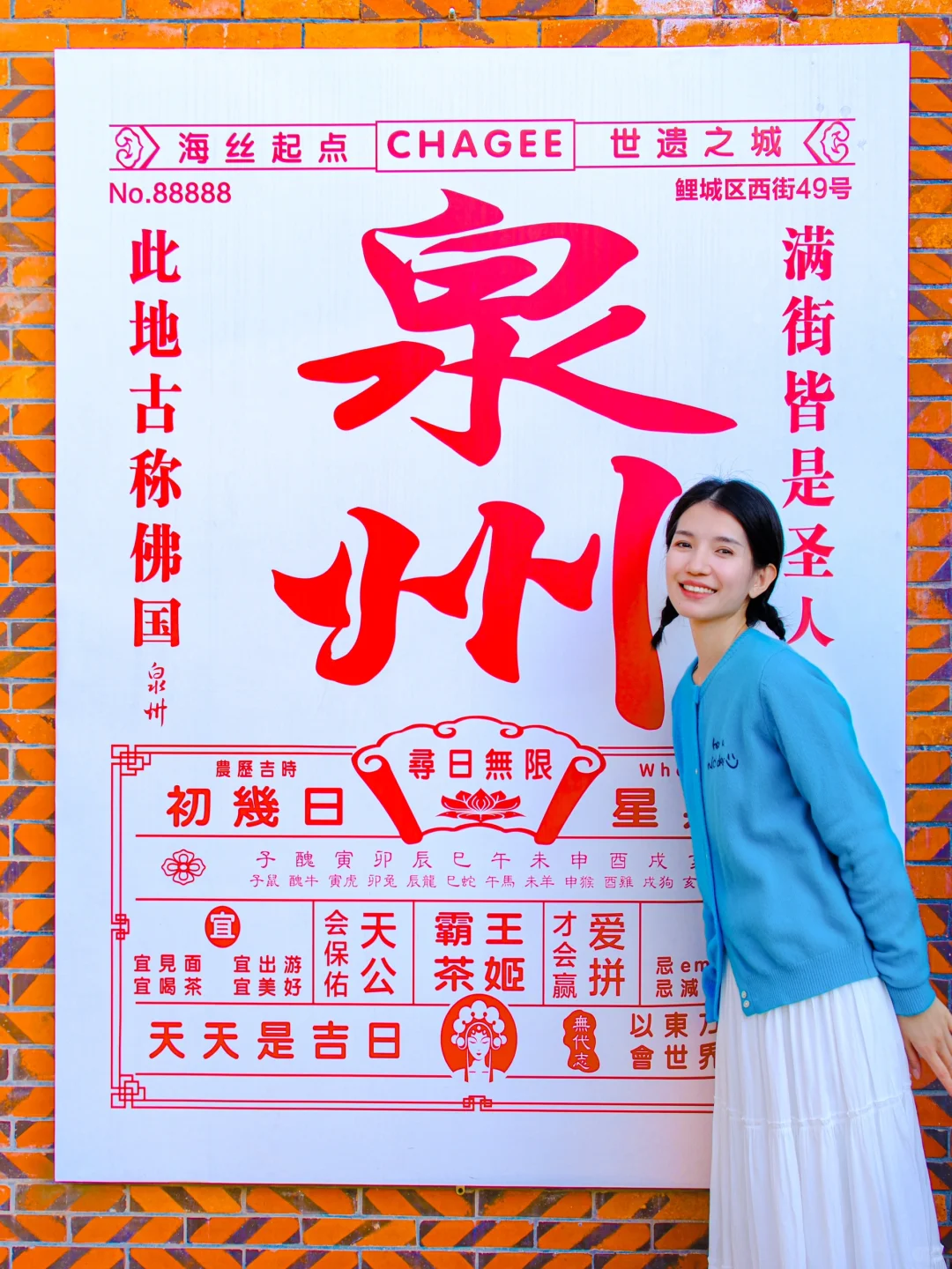 1.2实况,淡季的泉州更好玩❗️附路线🗺️