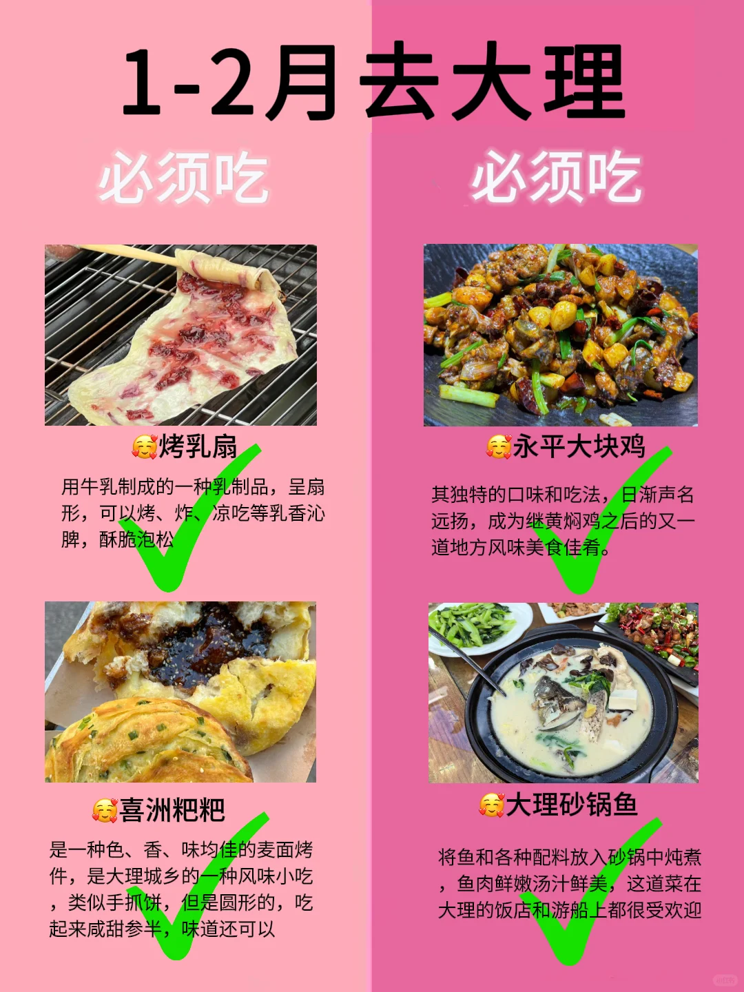 1-2月大理最新攻略，建议去🆚不建议去