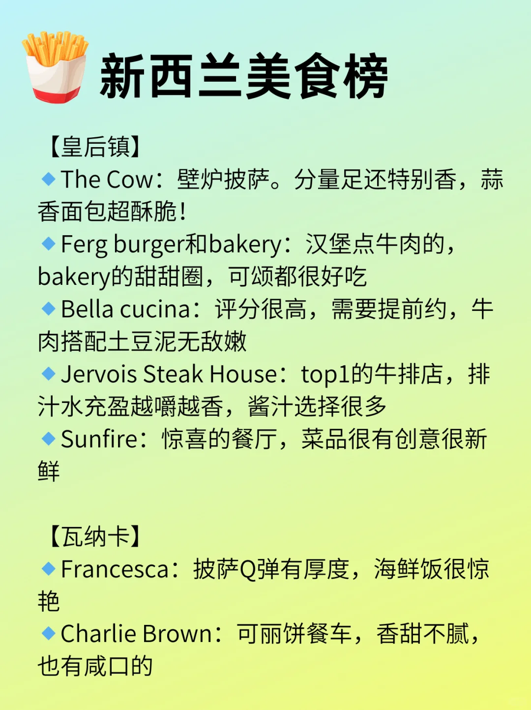 新西兰皇后镇｜景点预约大全✅建议收藏备用🔥