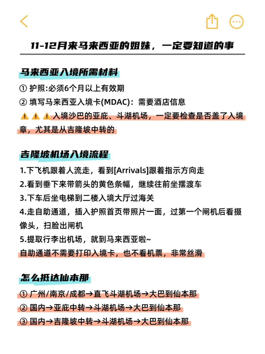 愿每个去马来西亚的姐妹，都能刷到这篇