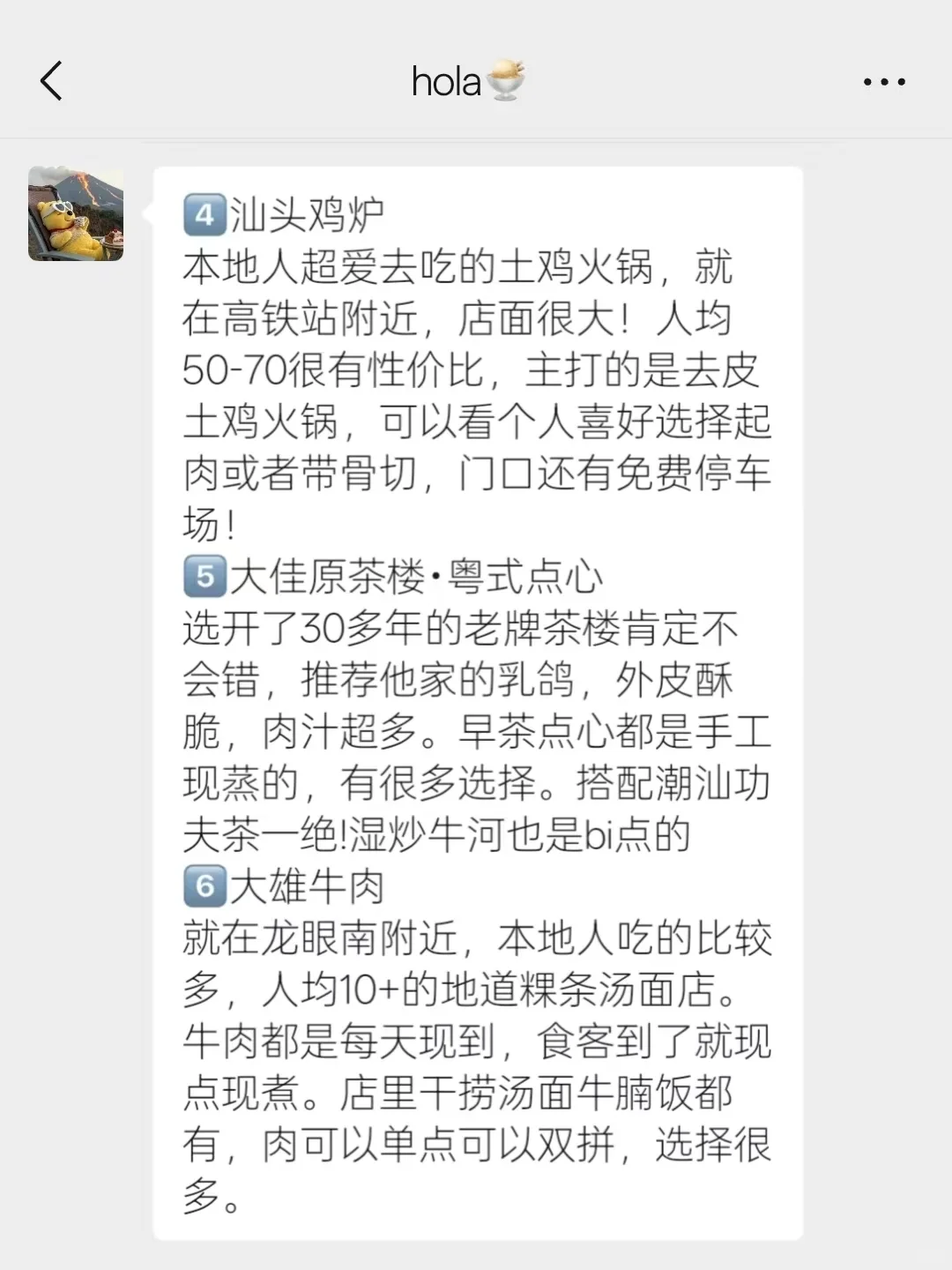 汕头已回。。。真心提醒还没有出发的姐妹🥹