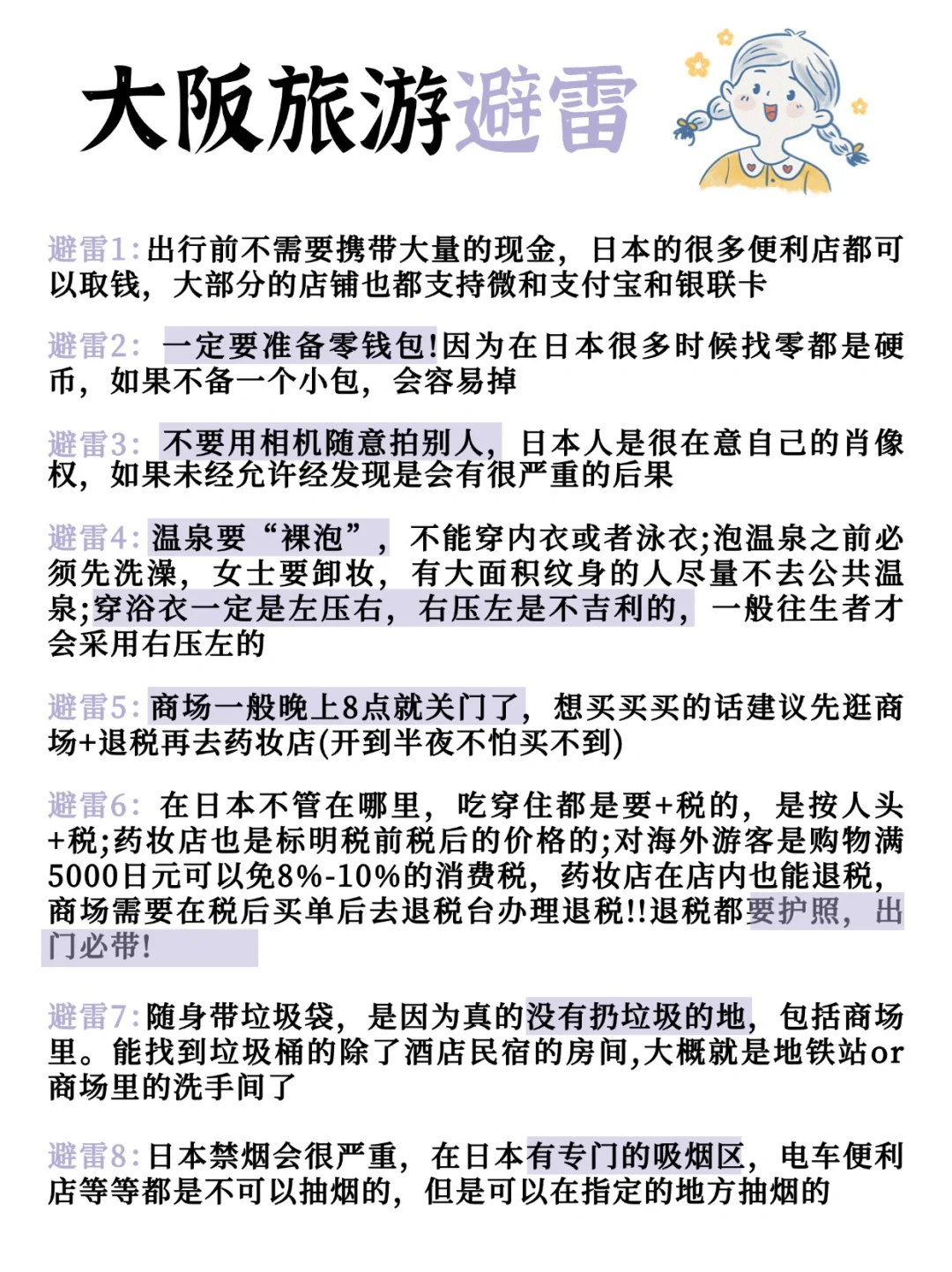 大阪京都奈良总要去一趟吧!详细攻略奉上
