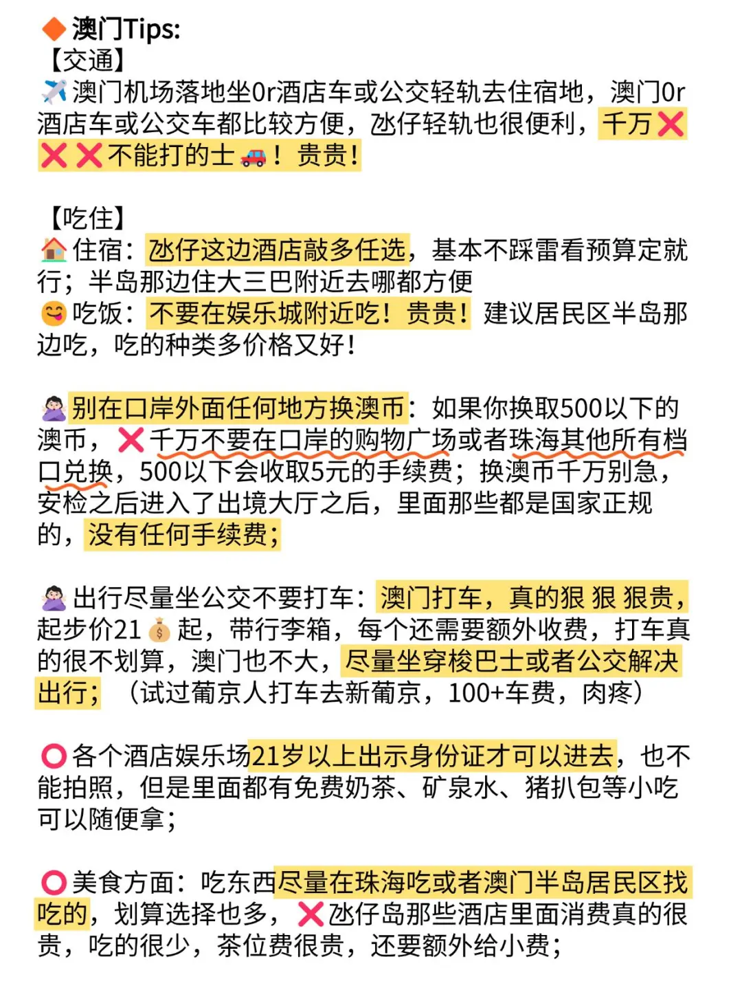 听劝👂12-1月来珠海的姐妹请🐴住❗️