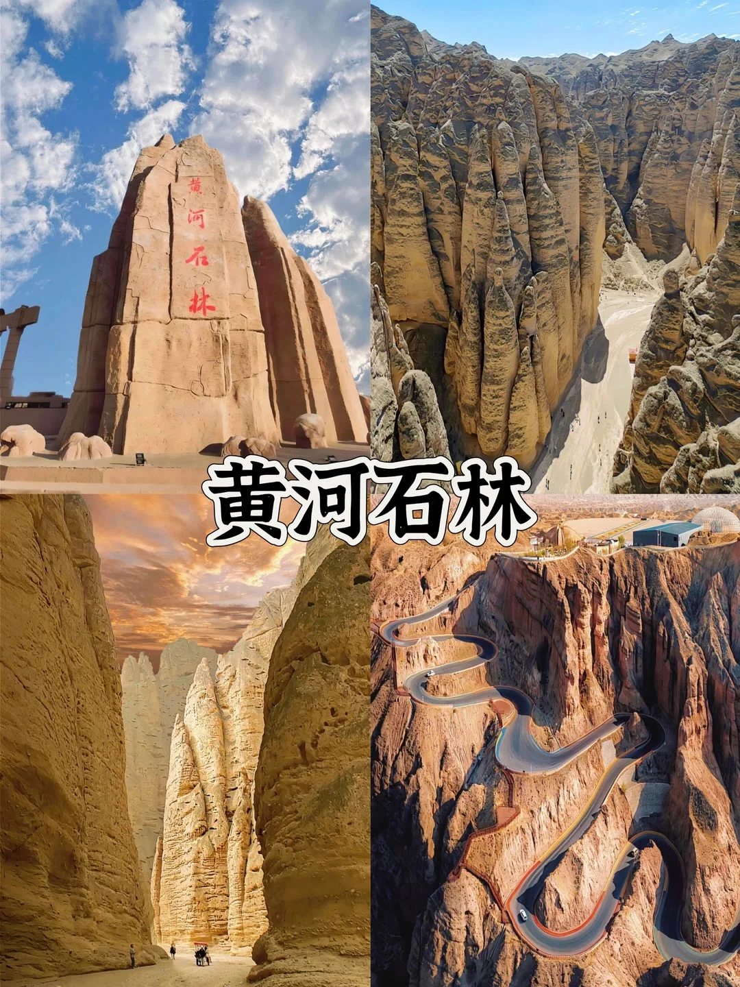 🎈🎈甘肃省最值得去的11个旅游景点🎉