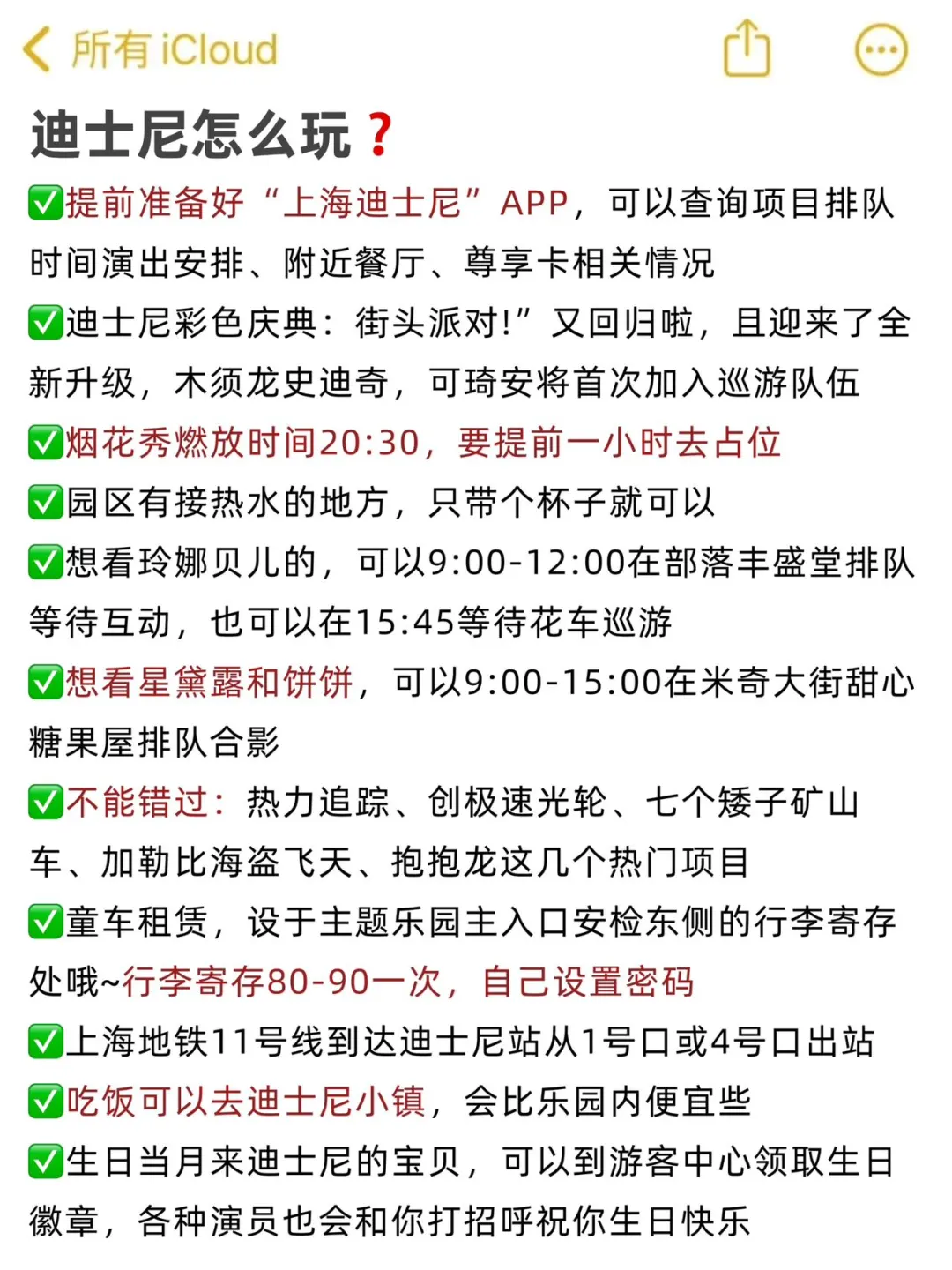 第一次来上海旅游👀本地人说说正确玩法❗