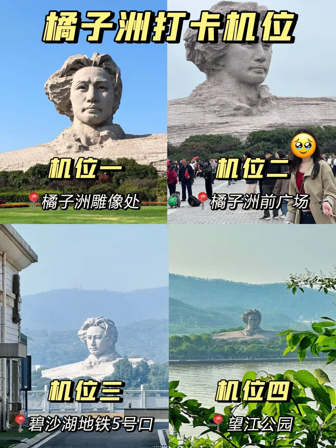 谁懂啊…被自己做的长沙攻略满意得睡不着👏