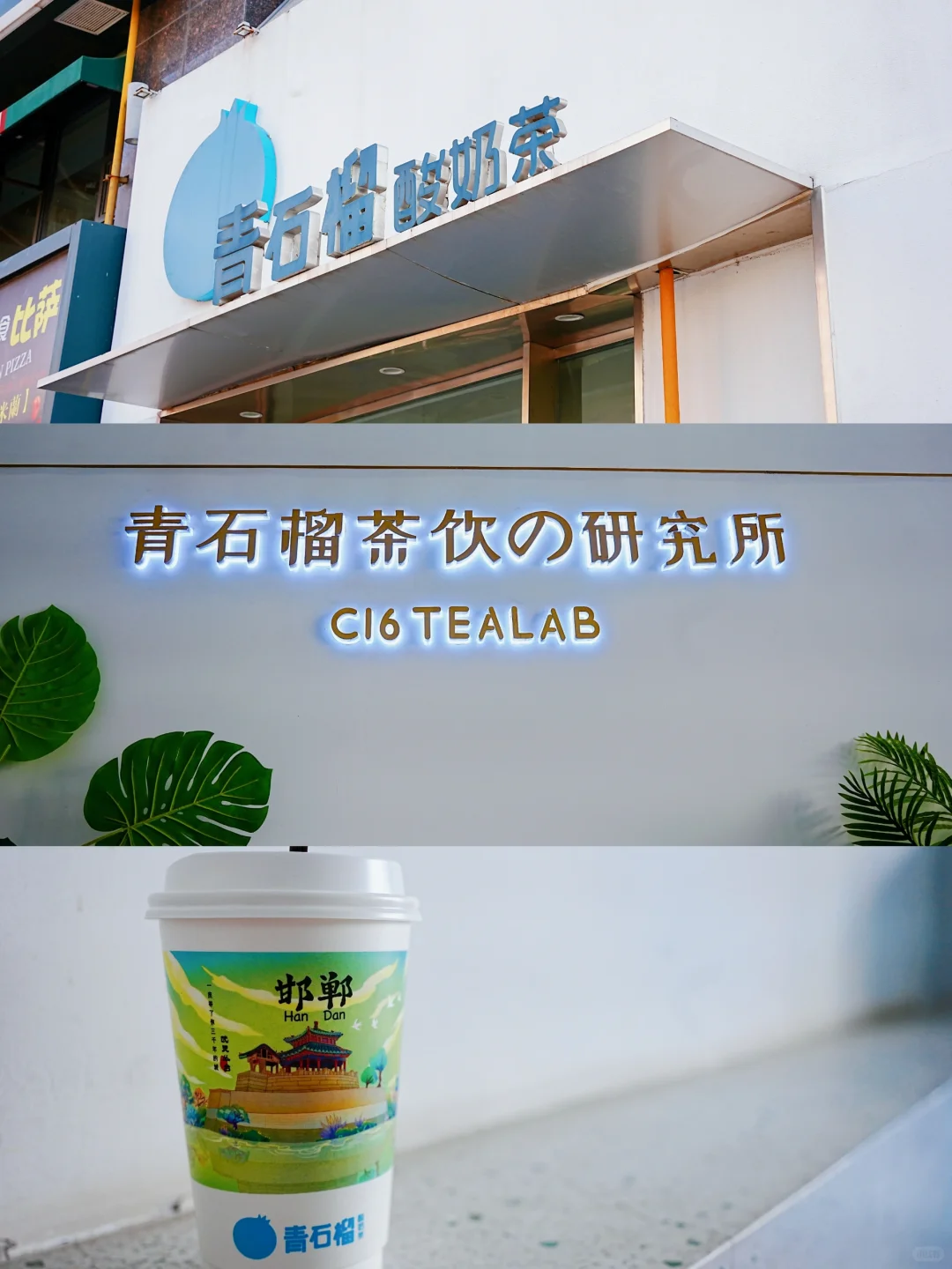 【邯郸旅行】在邯郸做一场三千年的梦