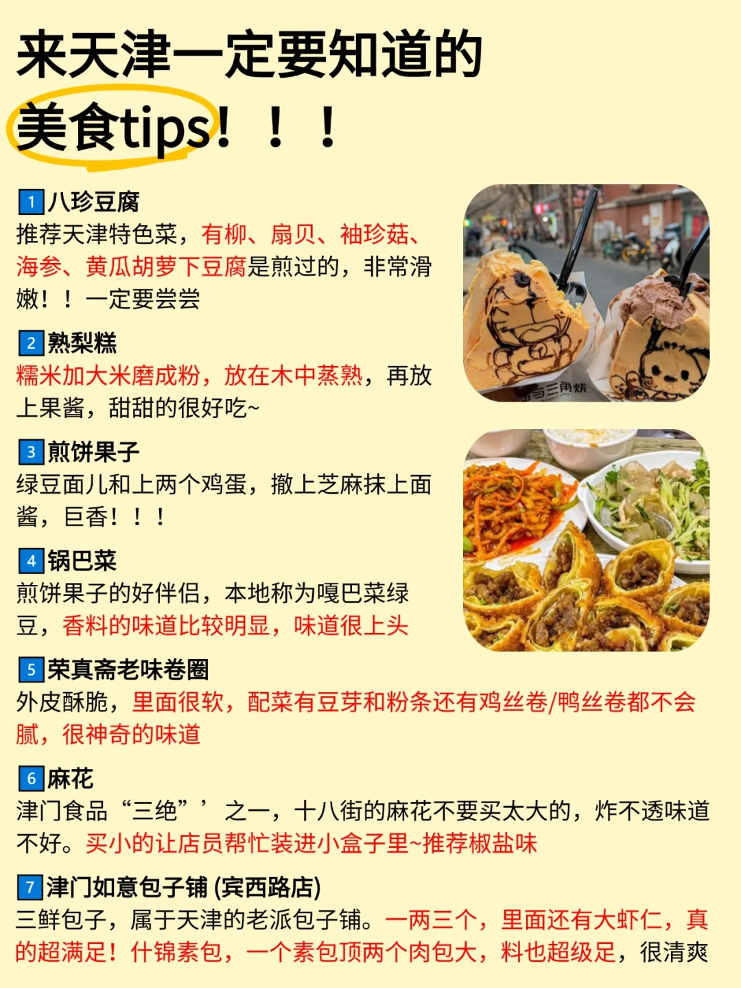 天津会惩罚每一个不提前预约的P人！！！