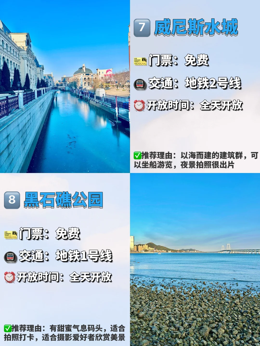 大连必去的九大景点❗️❗️旅游前必看❗️