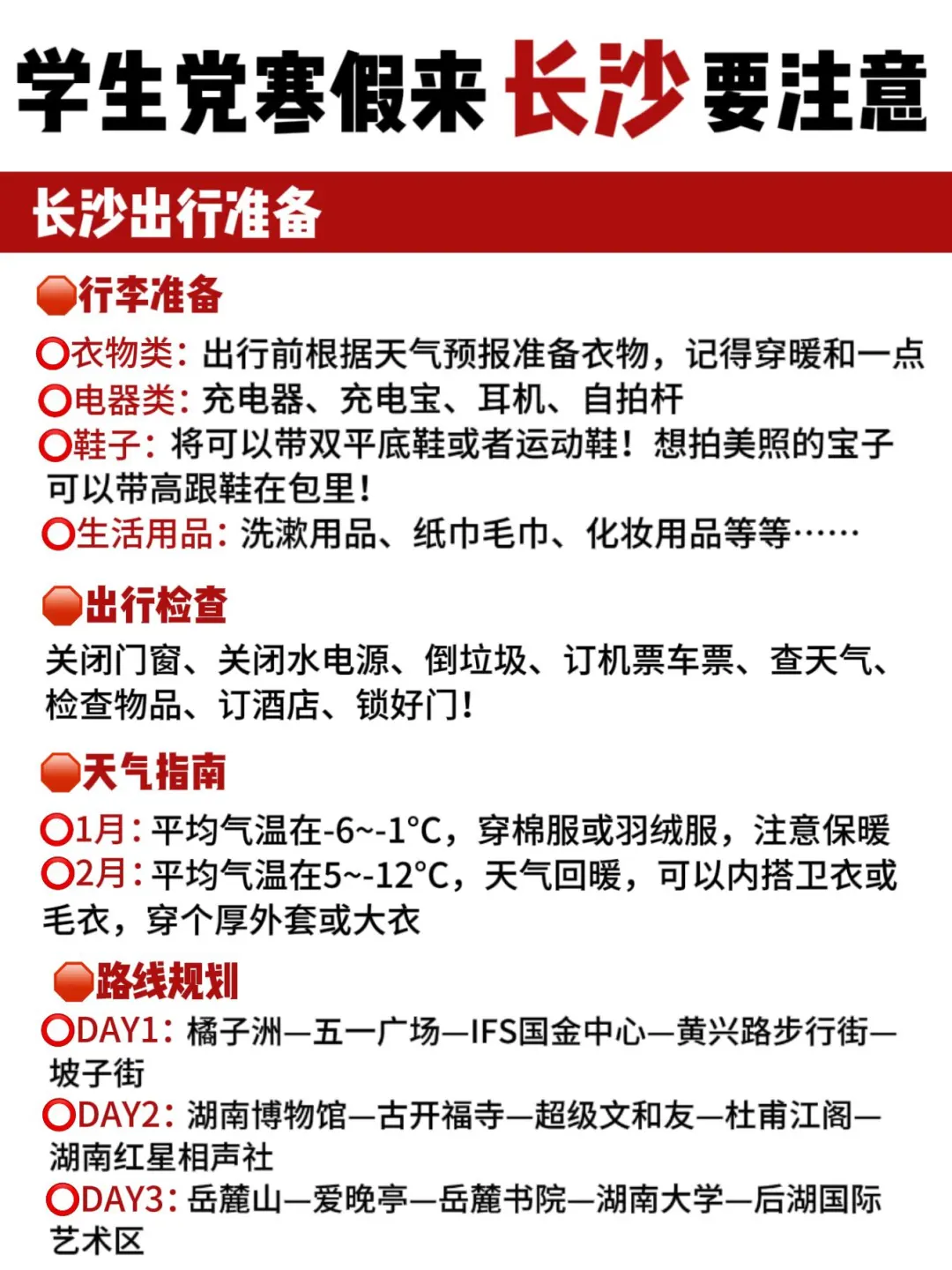 寒假穷游城市✅不踩雷攻略