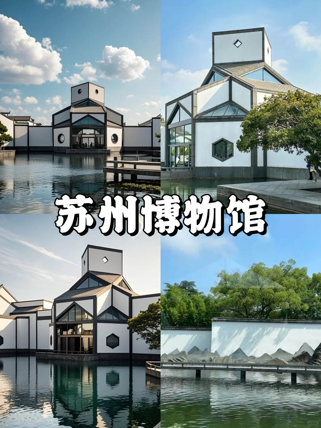 人均500💰苏州超详细吃住行攻略📝直接抄！