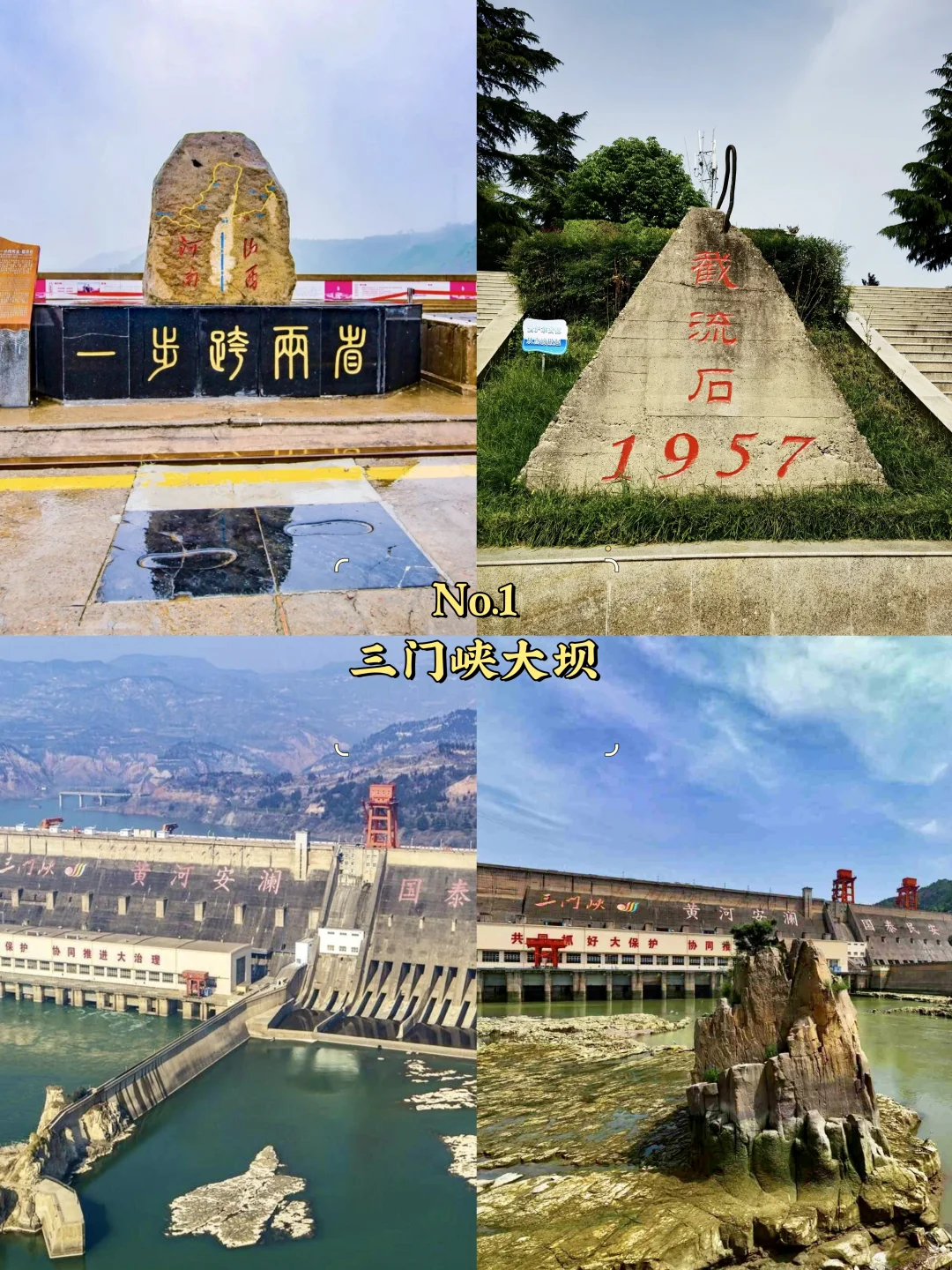 三门峡必去9大景点‼️三门峡旅游必看❗️