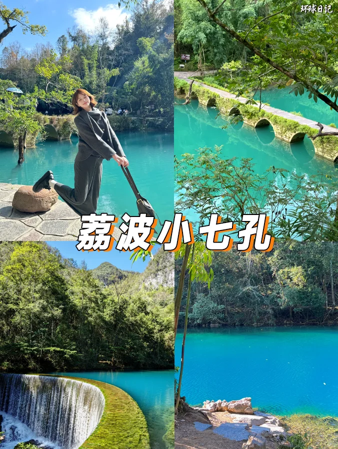 ✈️贵州游玩🎗五天四晚💰人均2000+