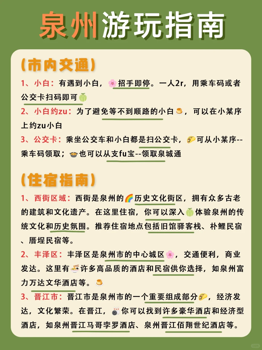 泉州会惩罚每一个不提前预约的懒人😭