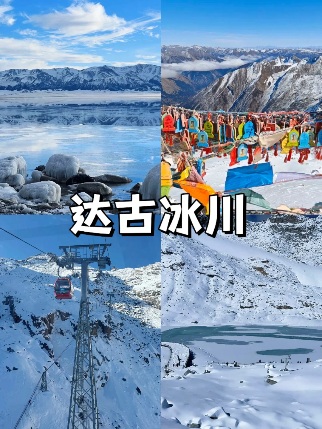 成都春节出游✅2-3天过年不挤人景点推荐