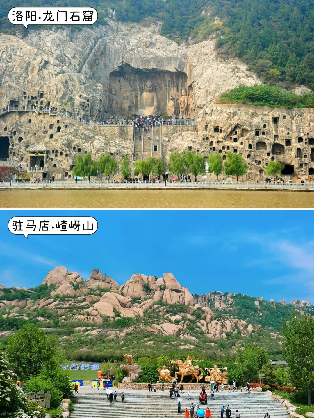 🔥河南十三大必去景点｜中原景观荟萃一堂