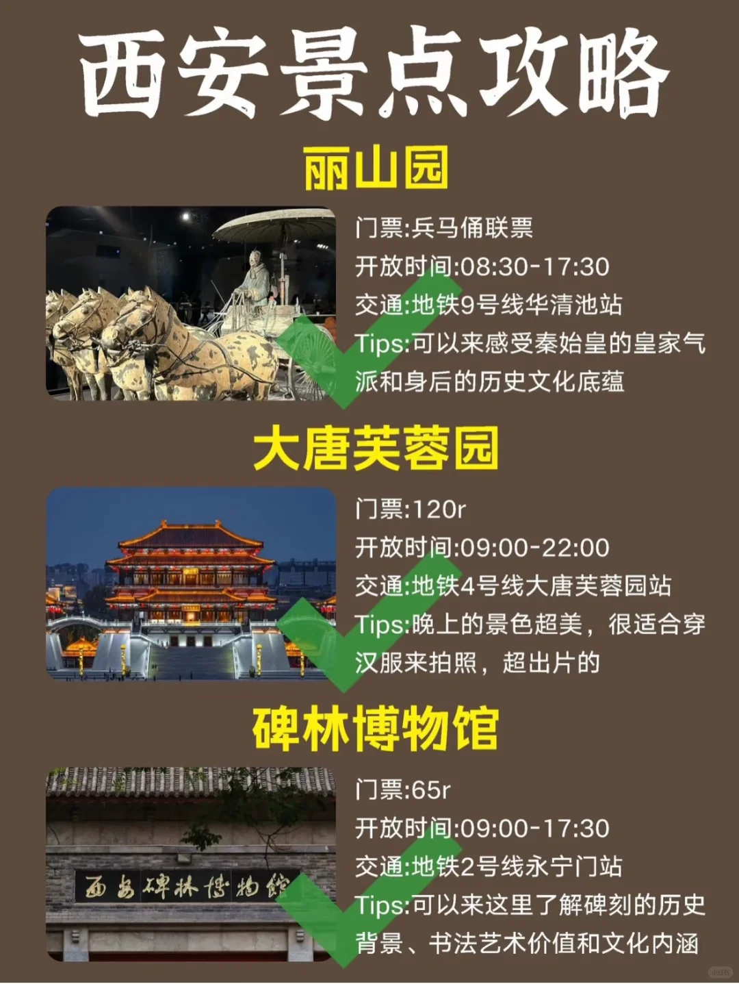 春节来西安的姐妹们 千万不要错过啦