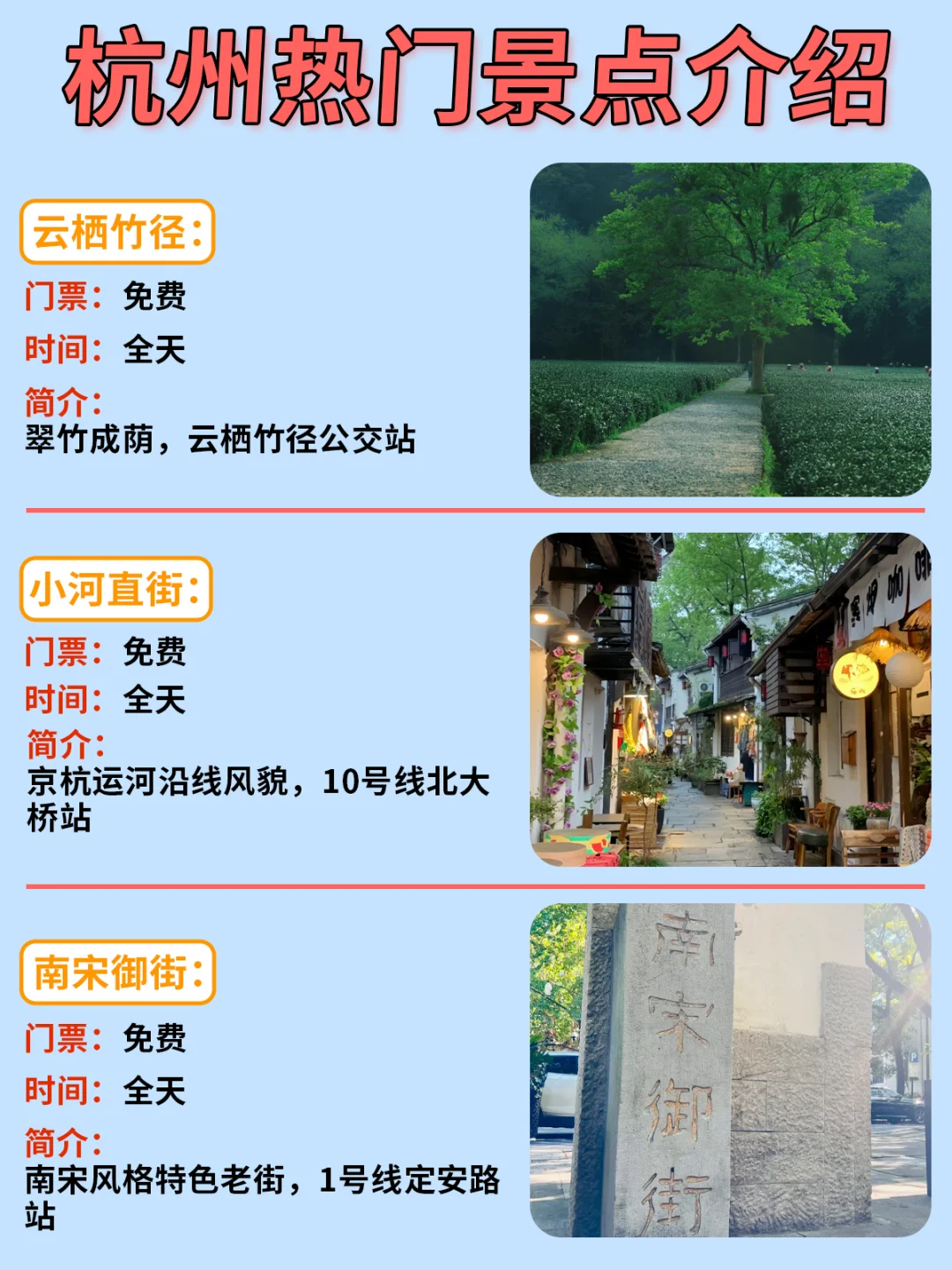 本地人附杭州各区域超全💯景点攻略