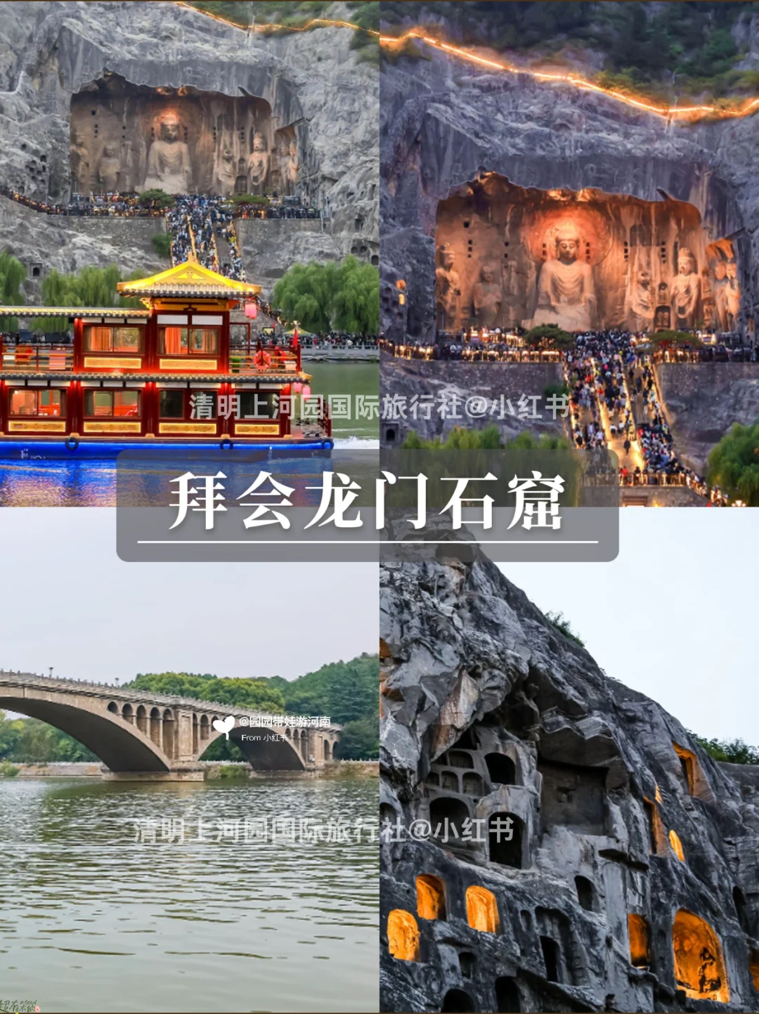 救命啊❗️连夜整理了河南5天4晚高效旅游攻略